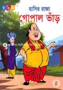 Hasir Raja Gopal Var image