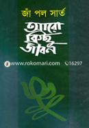 Aro Kisu Jibon image