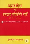 Amar Jivan O Varoter Communist Party (1920-1929) image