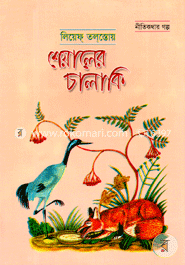 Shayalar Calaki image
