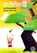 The Giving Tree image