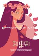 Sakura image