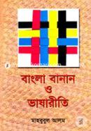 Bangla Banan O Vasarity image
