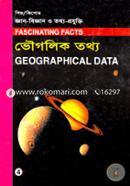 Shishu-Kishor Ggan-Biggan O Tatho-Projukti-4 : Vougolik Tottyo image