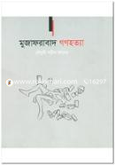 Muzafarabad Genocide image