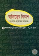 Baktitter Bikash image