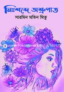 Nisshobde Osrupat image