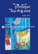 Moumasigulo Ure Gaysay Voray image