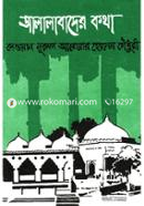 Jalalabader Kotha image