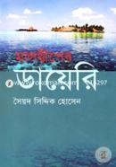 Maldhiper Diary image