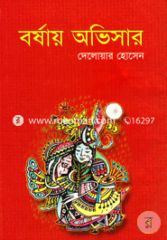 Borshay Avisar image