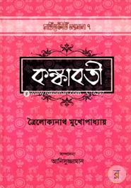Konkaboti image