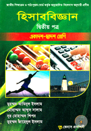 Accounting-2nd Paper (For Class XI-XII) image