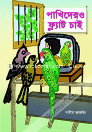 Pakhidero Flat Chai image
