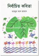 Nirbachito Kobita image