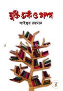 Jukti Torko O Golpo image