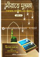 Sirate Mustofa (Sm.) 3rd Part image