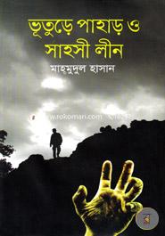 Vuture Pahar O Sahosi Lin image