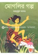 Moglir Golpo image
