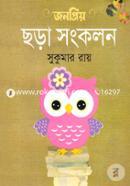 Jonopriyo Chora Sonkolon image