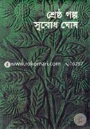 Serstho Golpo image