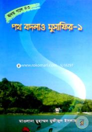 Poth Bodolaw Musafir - 1 image