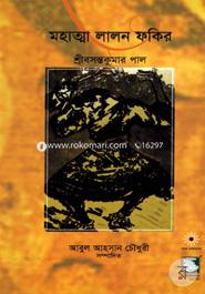 Mahatoma Lalom Fakir image