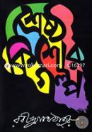 Shreshtho Kishor Golpo image