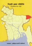 Sylhet Zilla Porichiti image