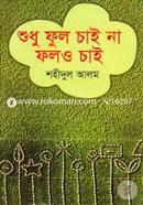 Shodhu Ful Chai Ba Folo Chai image