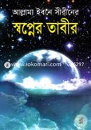 Swpner Tabir image