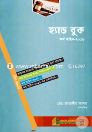 Hand Book Artho Ain - 2016 image