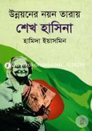 Unnoyoner Noyon Taray Shekh Hasina image