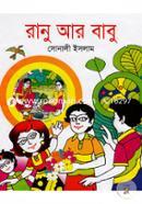 Ranu R Babu image