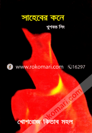 Saheber Kone image