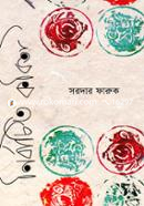 Nirbachito Kobita image