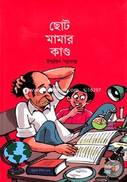 Chhoto Mamar Kando image