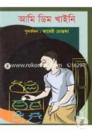 Ami Dim Khaini image