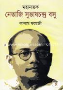 Mohanayok Netajee Suvashchondro Bosu image