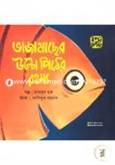 Vajamacher Ulto Pither Rohosso image