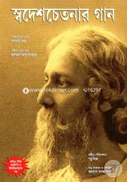 Sodes Chetonar Gan image