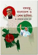Bangabandhu, Bangladesh O Sheikh Hasina image