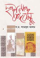 Chondanonde Bangabandhu image