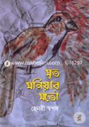 Mrito Moniar Moto image