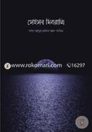 Seisob Dinratri image