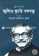Chotoder Julio Kuri Bongobondhu image