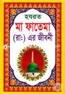 Hozorot Ma Fatem (R:)-Er Jiboni image