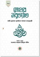 mohre nobowat image