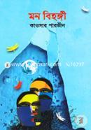 Mon Bihongi image
