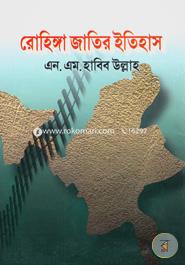 রোহিঙ্গা জাতির ইতিহাস image